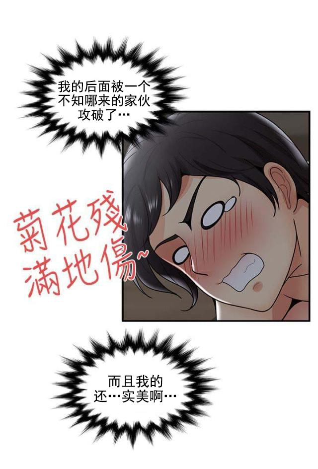 《无法自拔》漫画最新章节第53话 第53话 阴差阳错（上）                             免费下拉式在线观看章节第【10】张图片