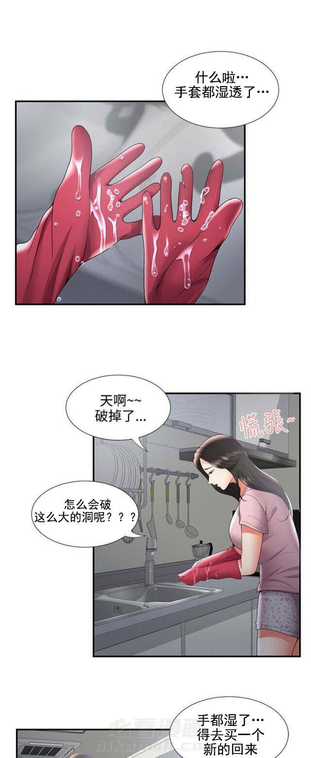 《无法自拔》漫画最新章节第53话 第53话 阴差阳错（上）                             免费下拉式在线观看章节第【14】张图片