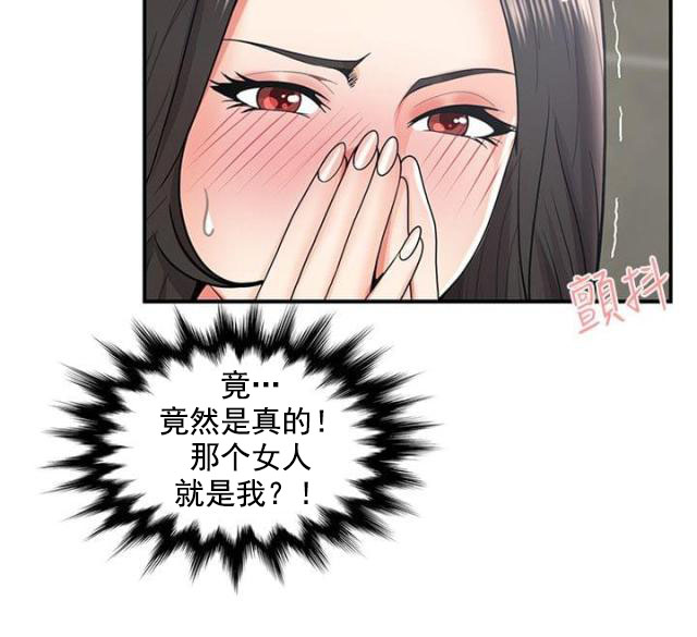 《无法自拔》漫画最新章节第54话 第54话 阴差阳错（下）                             免费下拉式在线观看章节第【8】张图片