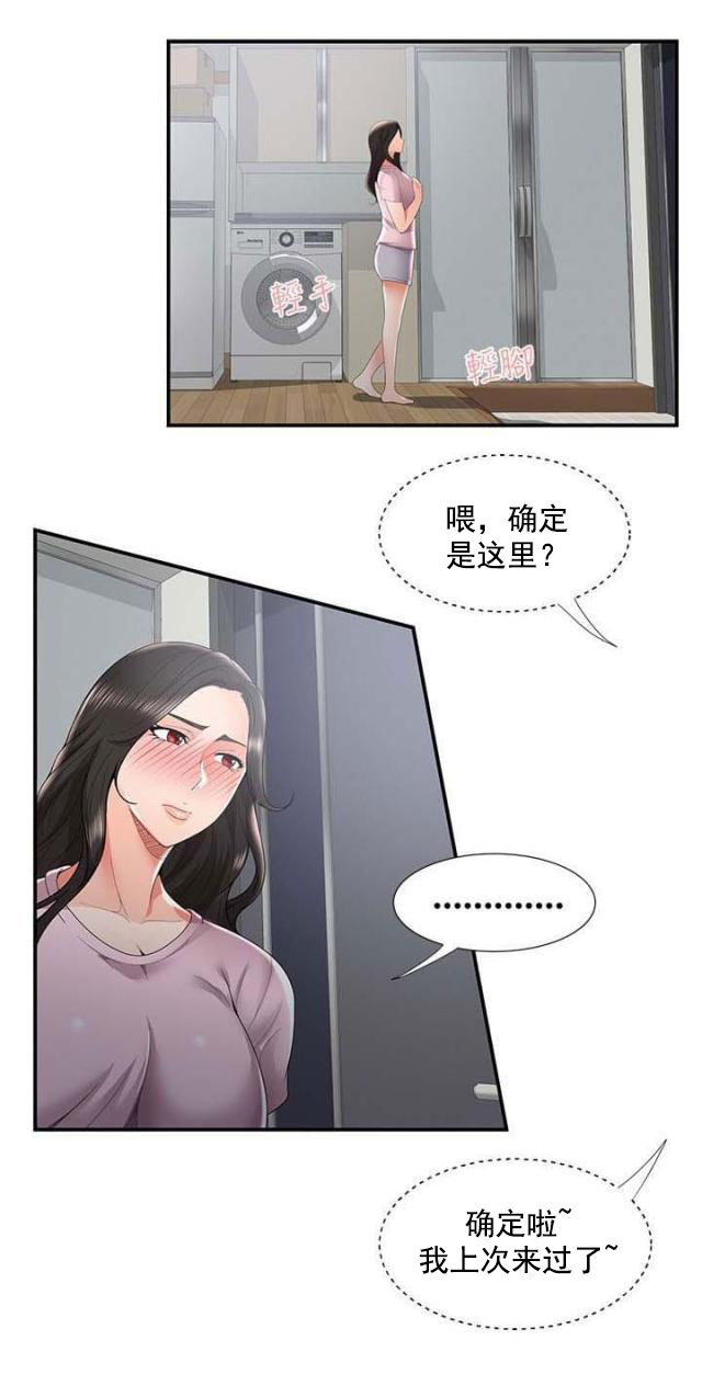 《无法自拔》漫画最新章节第54话 第54话 阴差阳错（下）                             免费下拉式在线观看章节第【1】张图片