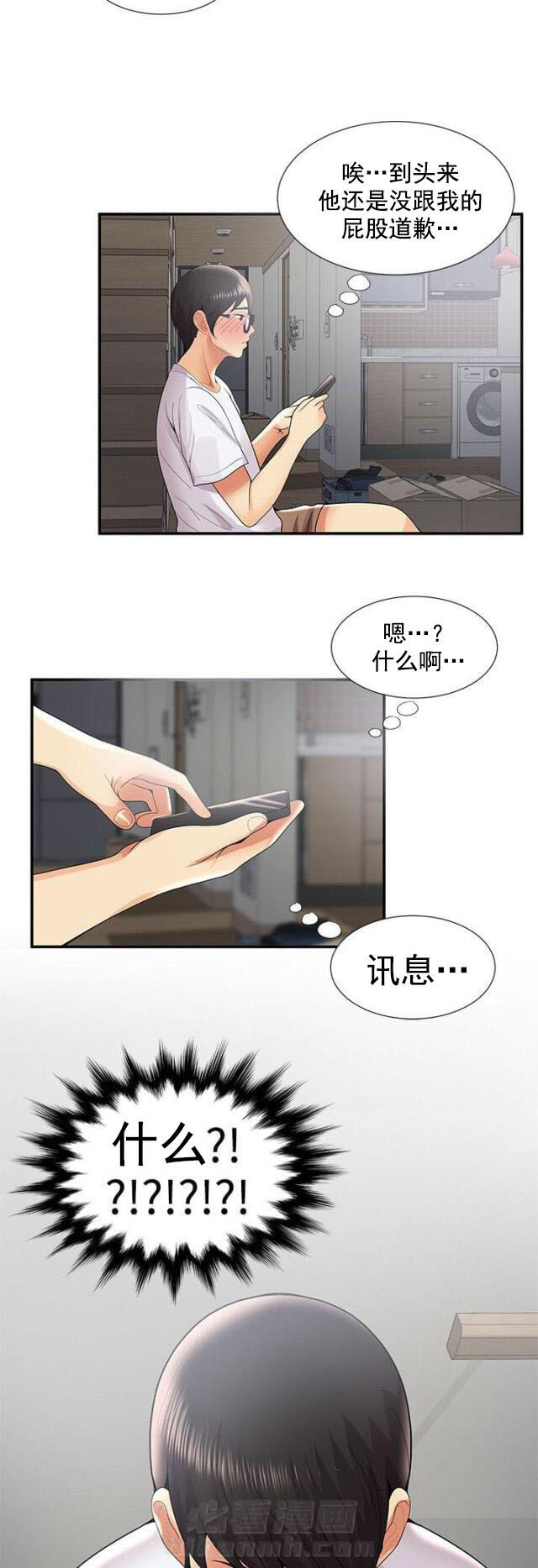 《无法自拔》漫画最新章节第54话 第54话 阴差阳错（下）                             免费下拉式在线观看章节第【12】张图片