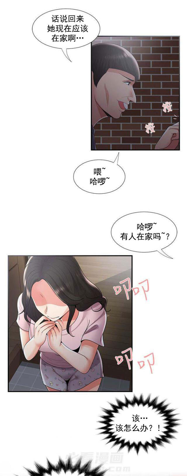 《无法自拔》漫画最新章节第55话 第55话 前有狼后有虎（上）                             免费下拉式在线观看章节第【16】张图片