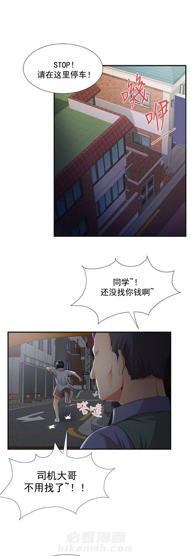 《无法自拔》漫画最新章节第55话 第55话 前有狼后有虎（上）                             免费下拉式在线观看章节第【11】张图片