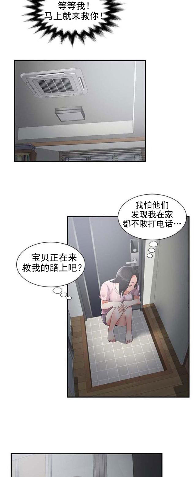 《无法自拔》漫画最新章节第55话 第55话 前有狼后有虎（上）                             免费下拉式在线观看章节第【7】张图片