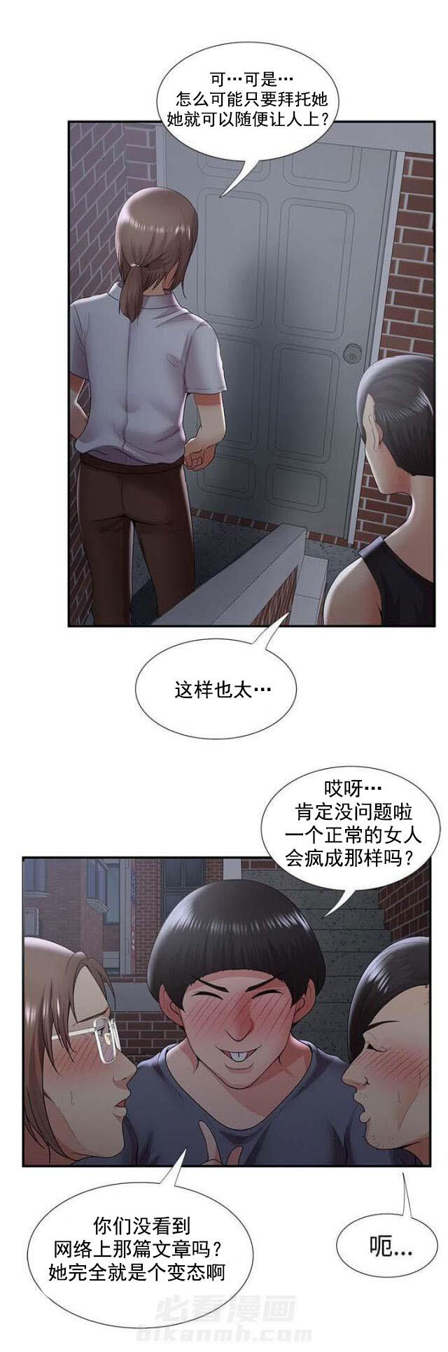 《无法自拔》漫画最新章节第55话 第55话 前有狼后有虎（上）                             免费下拉式在线观看章节第【18】张图片