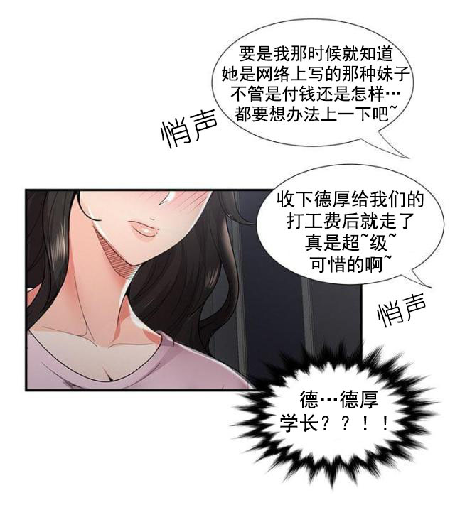 《无法自拔》漫画最新章节第55话 第55话 前有狼后有虎（上）                             免费下拉式在线观看章节第【17】张图片