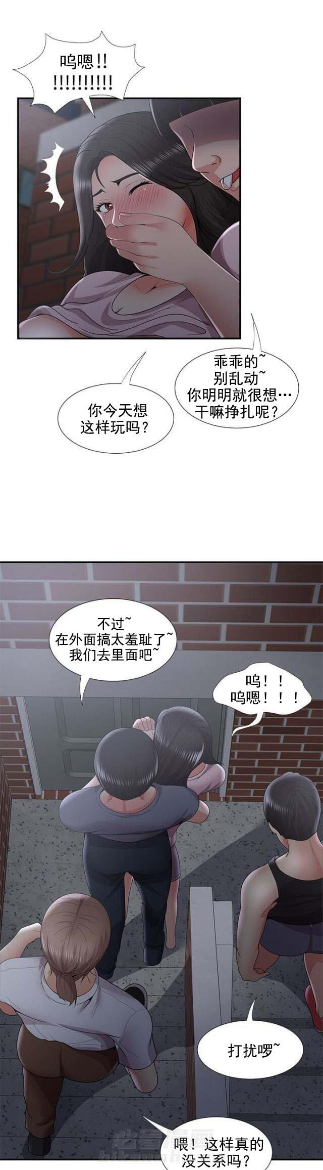 《无法自拔》漫画最新章节第55话 第55话 前有狼后有虎（上）                             免费下拉式在线观看章节第【2】张图片