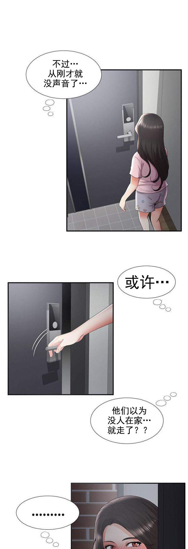 《无法自拔》漫画最新章节第55话 第55话 前有狼后有虎（上）                             免费下拉式在线观看章节第【5】张图片