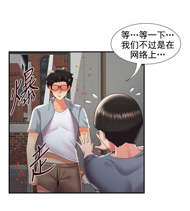 《无法自拔》漫画最新章节第56话 第56话 前有狼后有虎（下）                             免费下拉式在线观看章节第【4】张图片