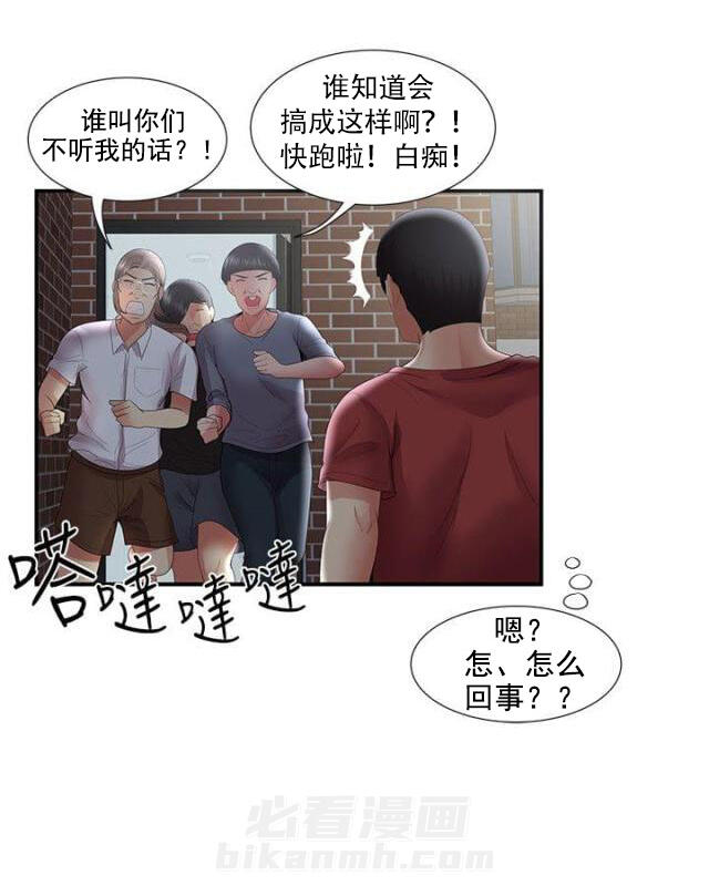 《无法自拔》漫画最新章节第56话 第56话 前有狼后有虎（下）                             免费下拉式在线观看章节第【1】张图片