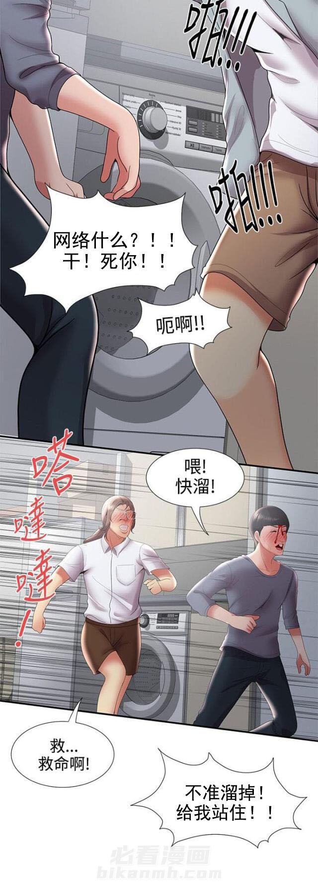 《无法自拔》漫画最新章节第56话 第56话 前有狼后有虎（下）                             免费下拉式在线观看章节第【2】张图片