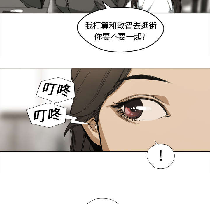 《快递骑士》漫画最新章节第1话 快递员免费下拉式在线观看章节第【40】张图片