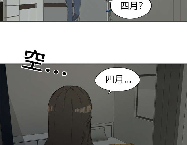 《快递骑士》漫画最新章节第1话 快递员免费下拉式在线观看章节第【16】张图片