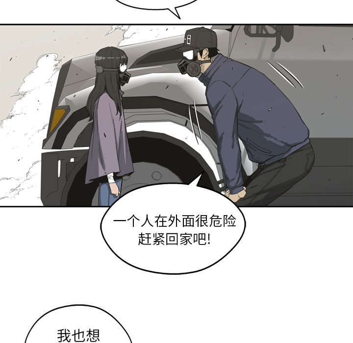 《快递骑士》漫画最新章节第1话 快递员免费下拉式在线观看章节第【6】张图片