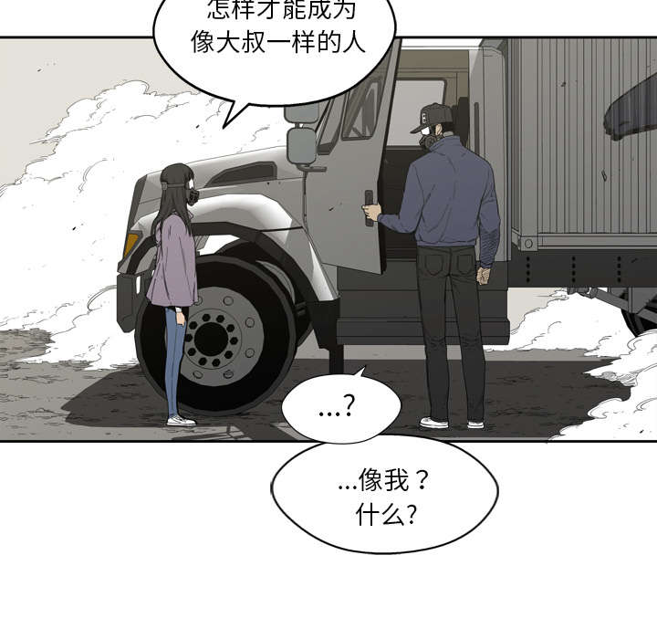 《快递骑士》漫画最新章节第1话 快递员免费下拉式在线观看章节第【8】张图片