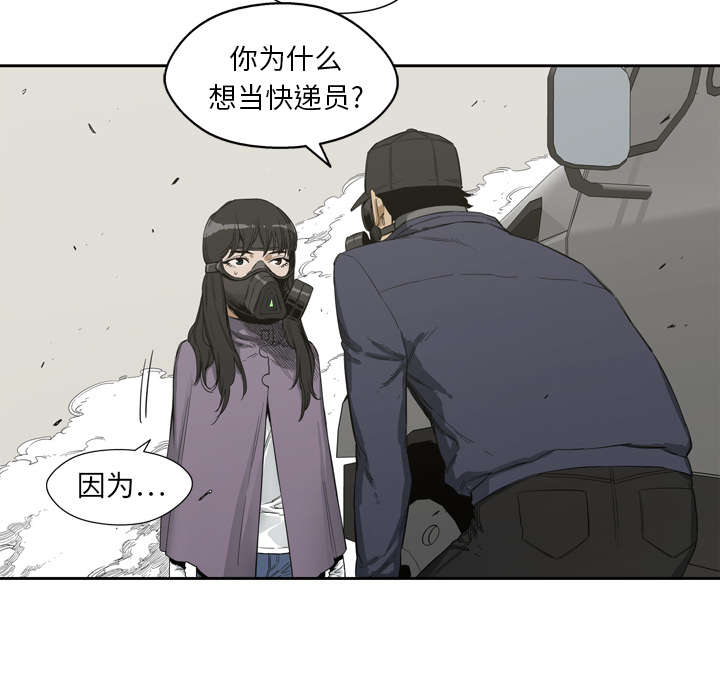 《快递骑士》漫画最新章节第1话 快递员免费下拉式在线观看章节第【4】张图片