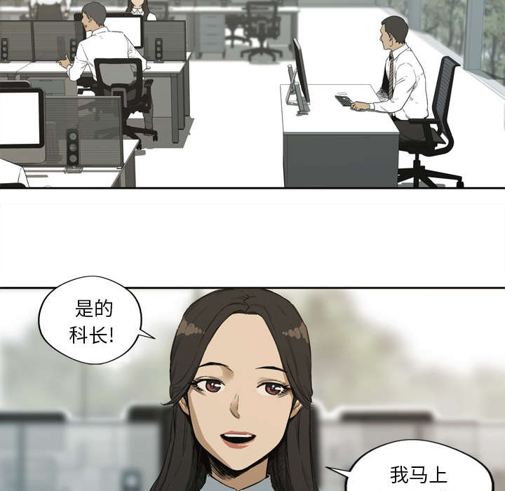 《快递骑士》漫画最新章节第1话 快递员免费下拉式在线观看章节第【42】张图片