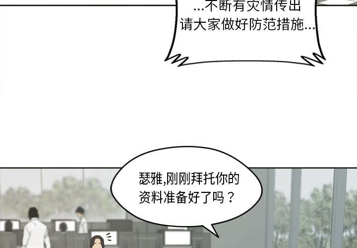 《快递骑士》漫画最新章节第1话 快递员免费下拉式在线观看章节第【43】张图片