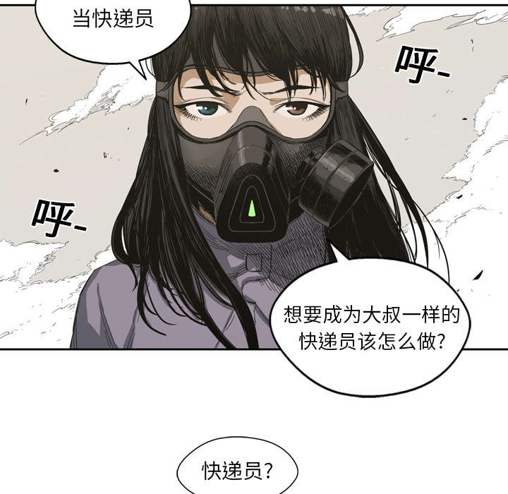 《快递骑士》漫画最新章节第1话 快递员免费下拉式在线观看章节第【5】张图片