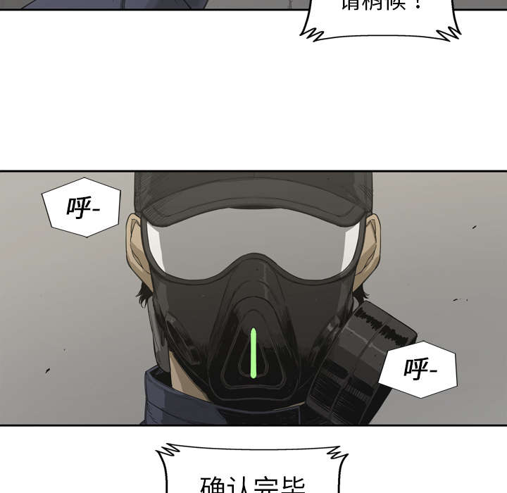 《快递骑士》漫画最新章节第1话 快递员免费下拉式在线观看章节第【32】张图片