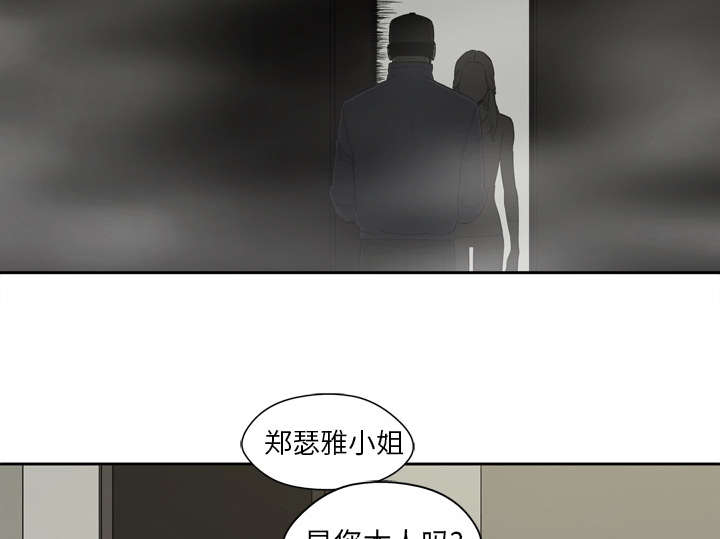 《快递骑士》漫画最新章节第1话 快递员免费下拉式在线观看章节第【27】张图片