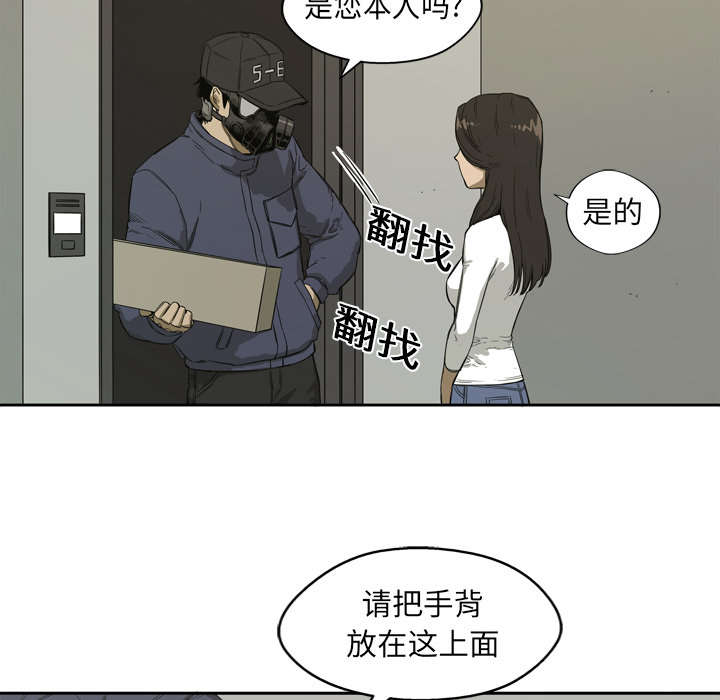 《快递骑士》漫画最新章节第1话 快递员免费下拉式在线观看章节第【26】张图片