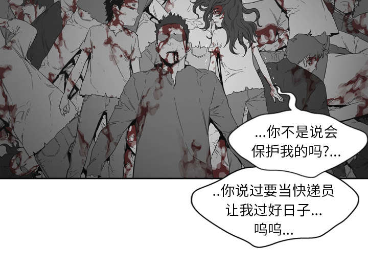 《快递骑士》漫画最新章节第3话 劫持人质免费下拉式在线观看章节第【29】张图片