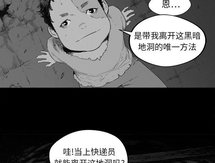 《快递骑士》漫画最新章节第3话 劫持人质免费下拉式在线观看章节第【43】张图片