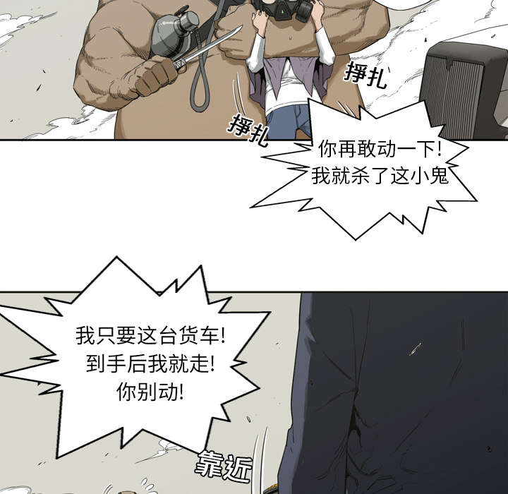 《快递骑士》漫画最新章节第3话 劫持人质免费下拉式在线观看章节第【20】张图片