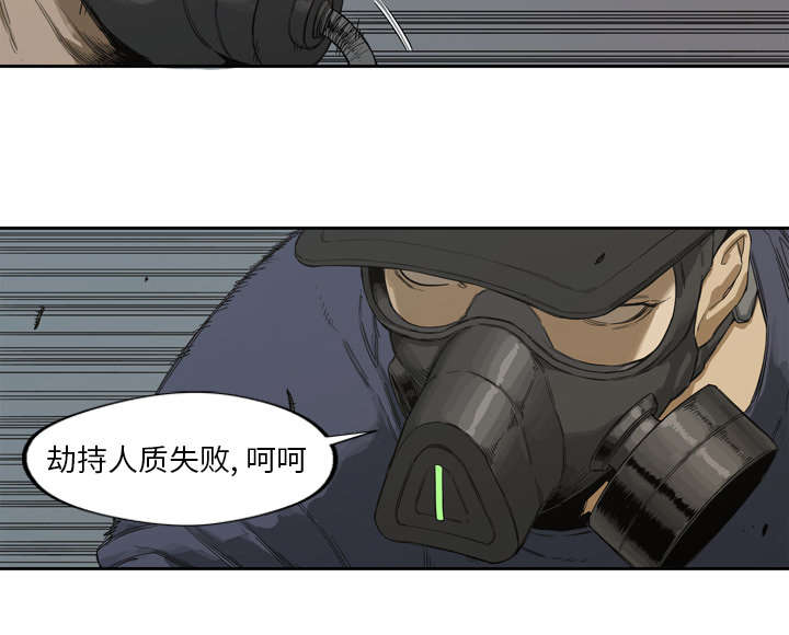 《快递骑士》漫画最新章节第3话 劫持人质免费下拉式在线观看章节第【12】张图片