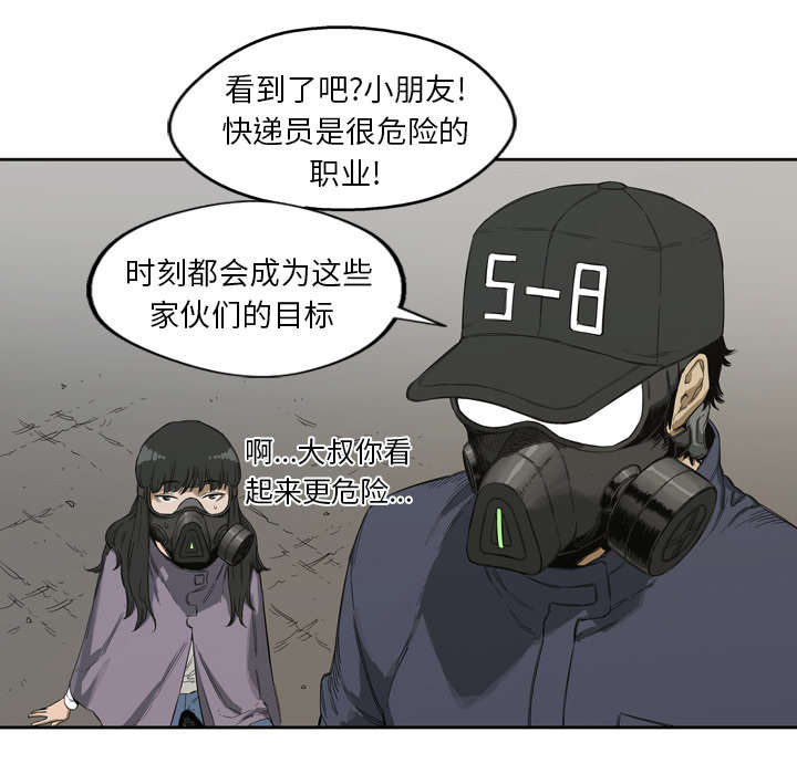 《快递骑士》漫画最新章节第3话 劫持人质免费下拉式在线观看章节第【5】张图片