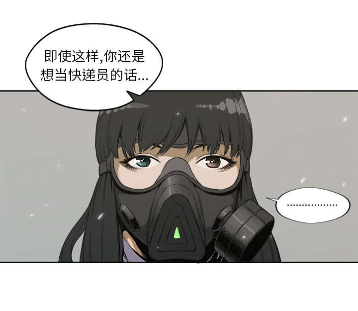 《快递骑士》漫画最新章节第3话 劫持人质免费下拉式在线观看章节第【4】张图片