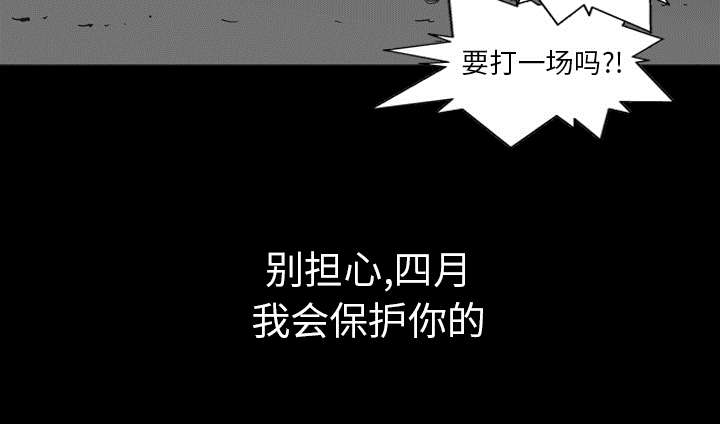 《快递骑士》漫画最新章节第3话 劫持人质免费下拉式在线观看章节第【38】张图片