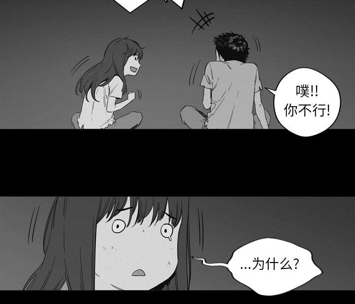 《快递骑士》漫画最新章节第3话 劫持人质免费下拉式在线观看章节第【40】张图片