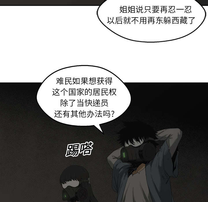 《快递骑士》漫画最新章节第5话 地下拳击场免费下拉式在线观看章节第【45】张图片