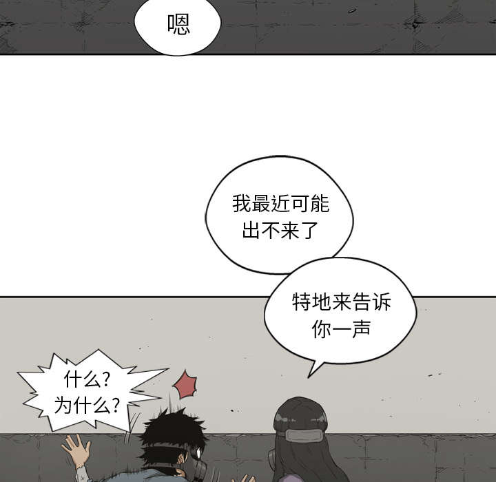 《快递骑士》漫画最新章节第5话 地下拳击场免费下拉式在线观看章节第【57】张图片