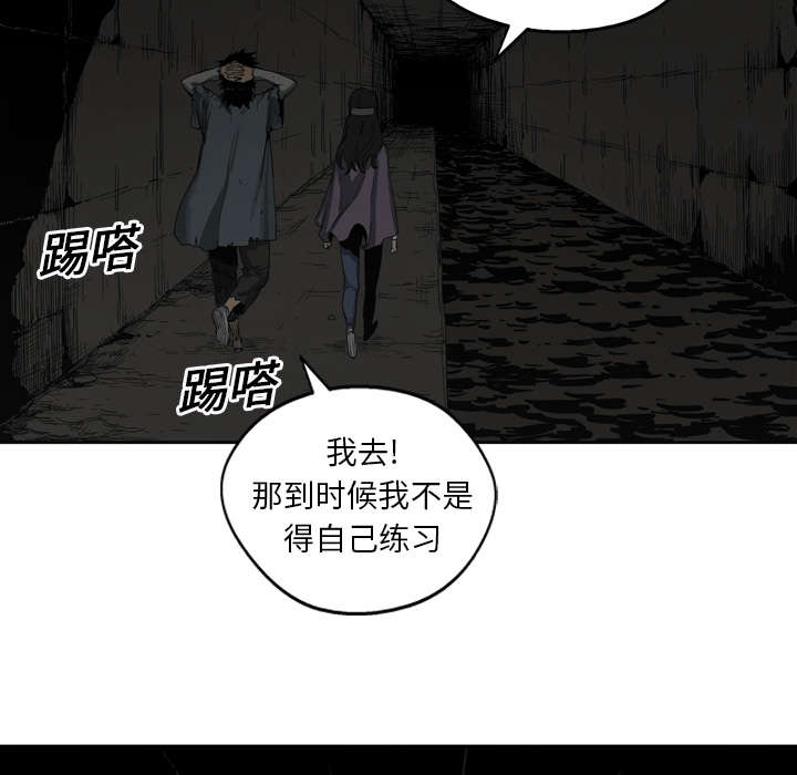 《快递骑士》漫画最新章节第5话 地下拳击场免费下拉式在线观看章节第【42】张图片