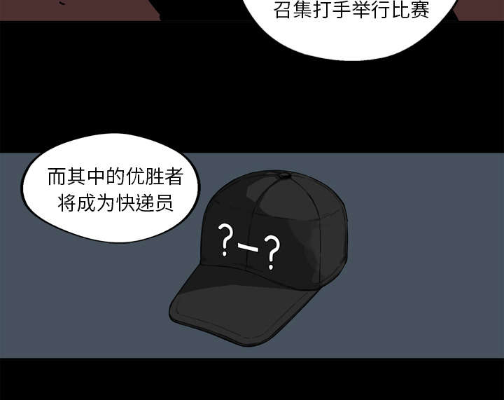 《快递骑士》漫画最新章节第5话 地下拳击场免费下拉式在线观看章节第【10】张图片