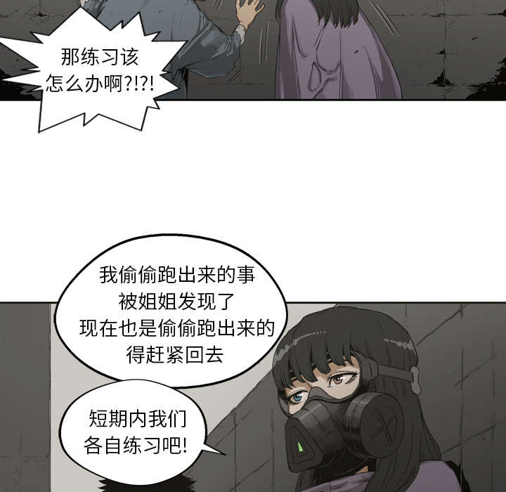 《快递骑士》漫画最新章节第5话 地下拳击场免费下拉式在线观看章节第【56】张图片