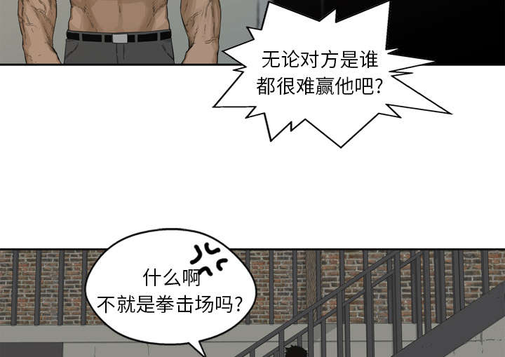 《快递骑士》漫画最新章节第5话 地下拳击场免费下拉式在线观看章节第【19】张图片