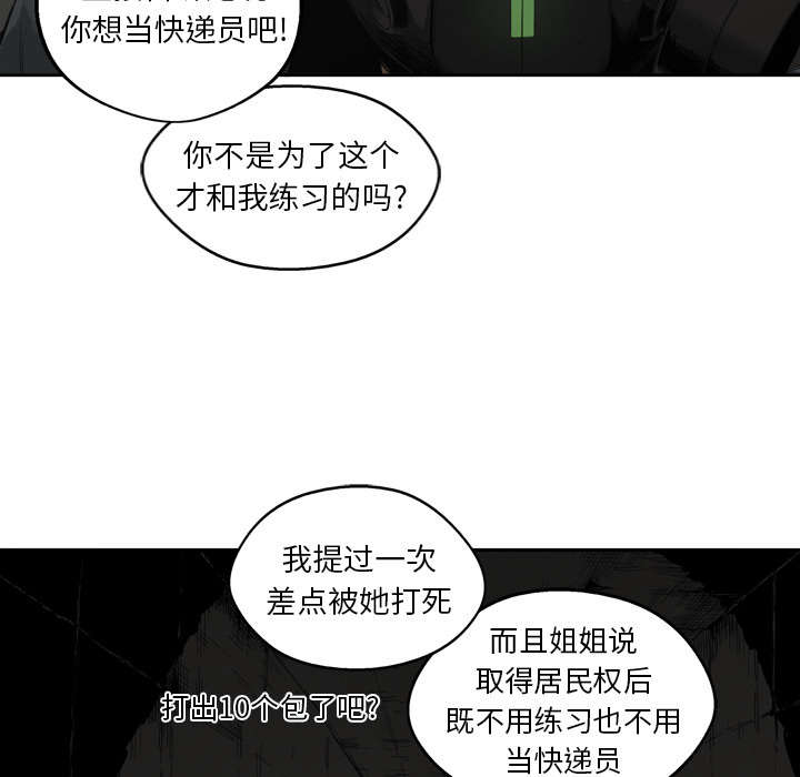 《快递骑士》漫画最新章节第5话 地下拳击场免费下拉式在线观看章节第【43】张图片