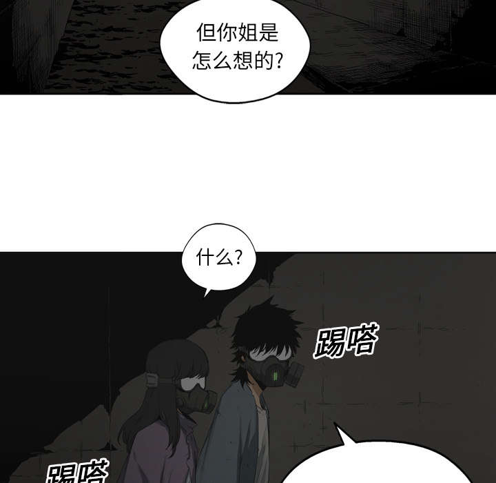 《快递骑士》漫画最新章节第5话 地下拳击场免费下拉式在线观看章节第【47】张图片