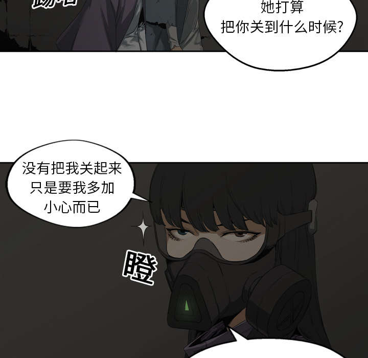 《快递骑士》漫画最新章节第5话 地下拳击场免费下拉式在线观看章节第【46】张图片