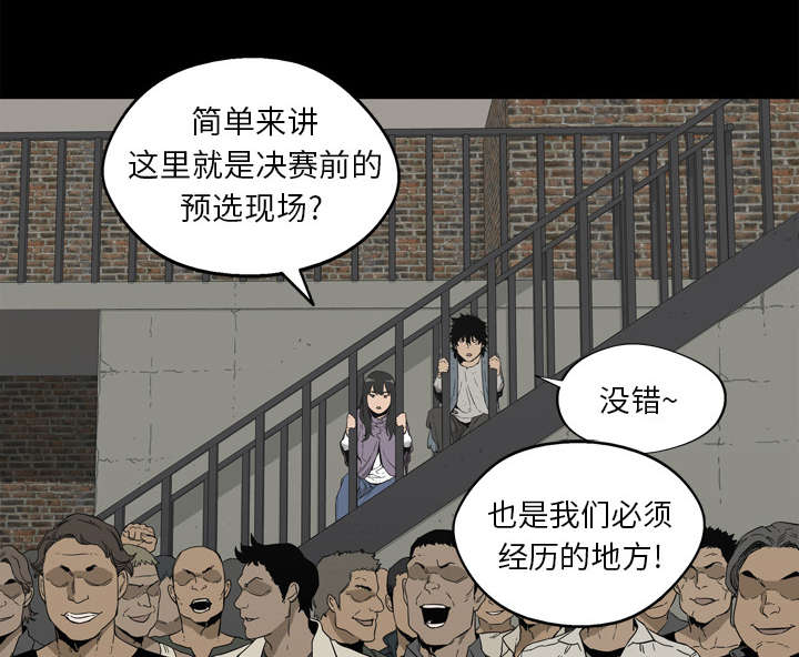 《快递骑士》漫画最新章节第5话 地下拳击场免费下拉式在线观看章节第【9】张图片