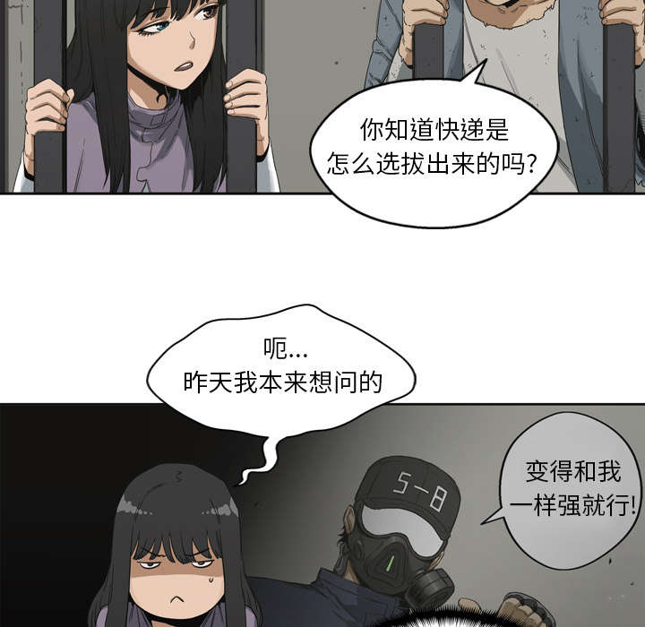 《快递骑士》漫画最新章节第5话 地下拳击场免费下拉式在线观看章节第【17】张图片