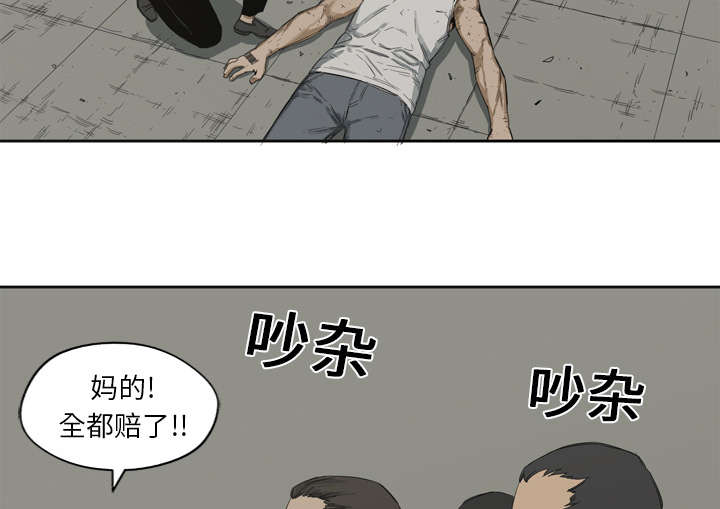 《快递骑士》漫画最新章节第5话 地下拳击场免费下拉式在线观看章节第【34】张图片