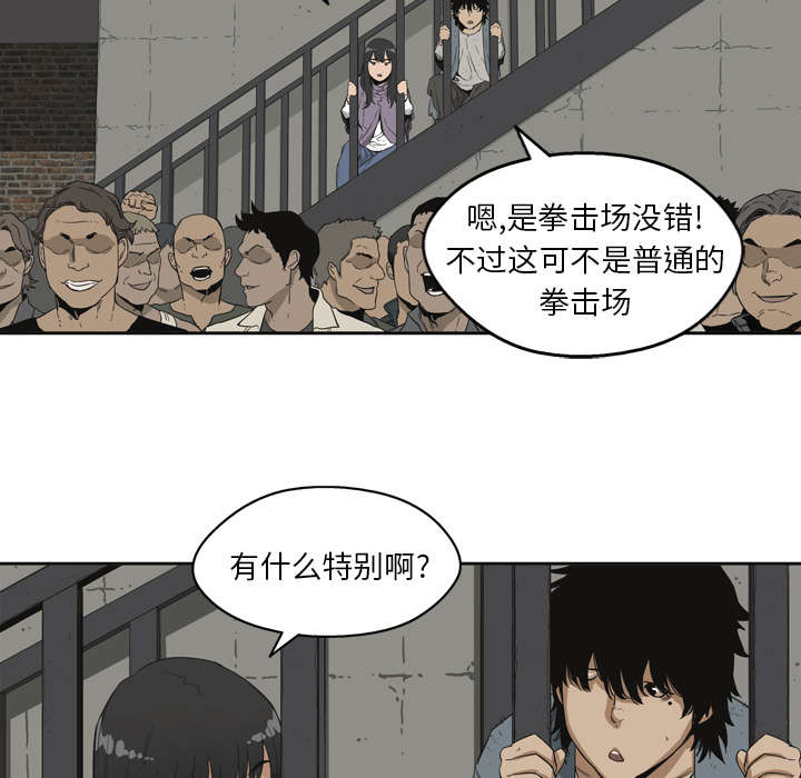 《快递骑士》漫画最新章节第5话 地下拳击场免费下拉式在线观看章节第【18】张图片