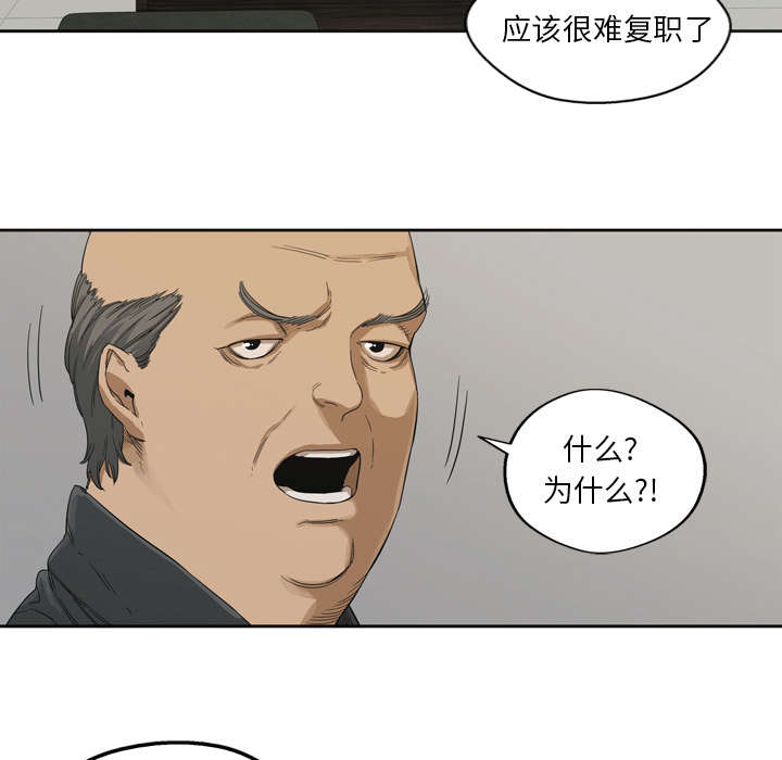 《快递骑士》漫画最新章节第6话 我做你的对手免费下拉式在线观看章节第【42】张图片