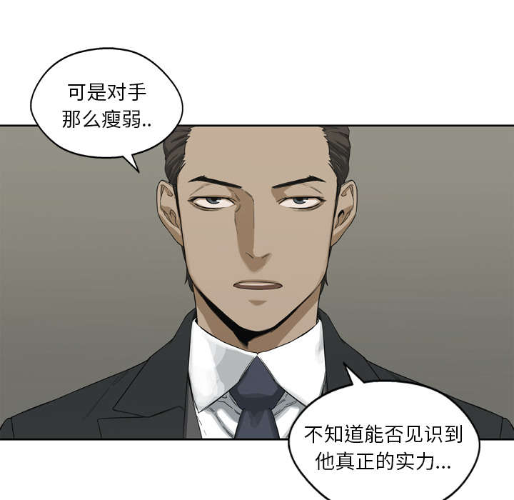 《快递骑士》漫画最新章节第6话 我做你的对手免费下拉式在线观看章节第【32】张图片