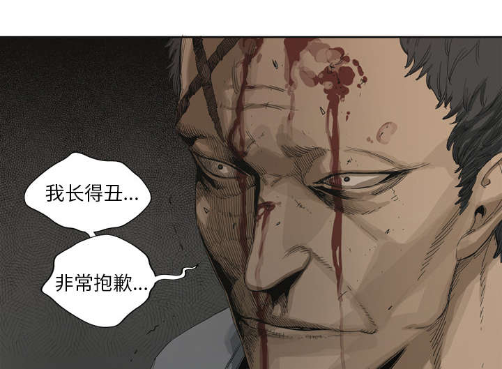 《快递骑士》漫画最新章节第6话 我做你的对手免费下拉式在线观看章节第【16】张图片